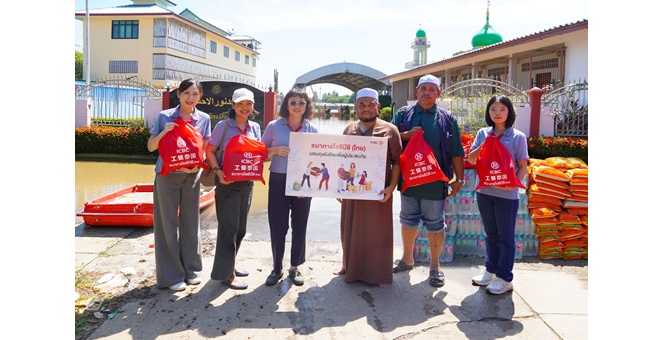 ไอซีบีซี (ไทย) มอบถุงยังชีพ