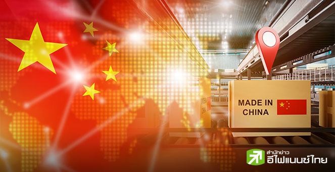 จีนยังแกร่ง! ส่งออกสหรัฐฯ วันละกว่า 1 พันล้านดอลล์แม้เผชิญภาษี ย้ำบทบาทในห่วงโซ่อุปทานโลก