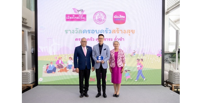 “สาระ ล่ำซำ” รับรางวัล “ครอบครัวสร้างสุข” จากกระทรวงการพัฒนาสังคมและความมั่นคงของมนุษย์ โดยกรมกิจการสตรีและสถาบันครอบครัว ในงานมหกรรมครอบครัว (FAM FESTIVAL 2025)