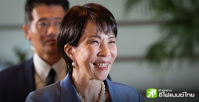 วงในเผย `ทาคาอิจิ` นายกฯป้ายแดงญี่ปุ่น เตรียมอัดงบ 9.2 หมื่นล้านดอลล์ เดินหน้ากระตุ้นศก.-รับมือเงินเฟ้อ
