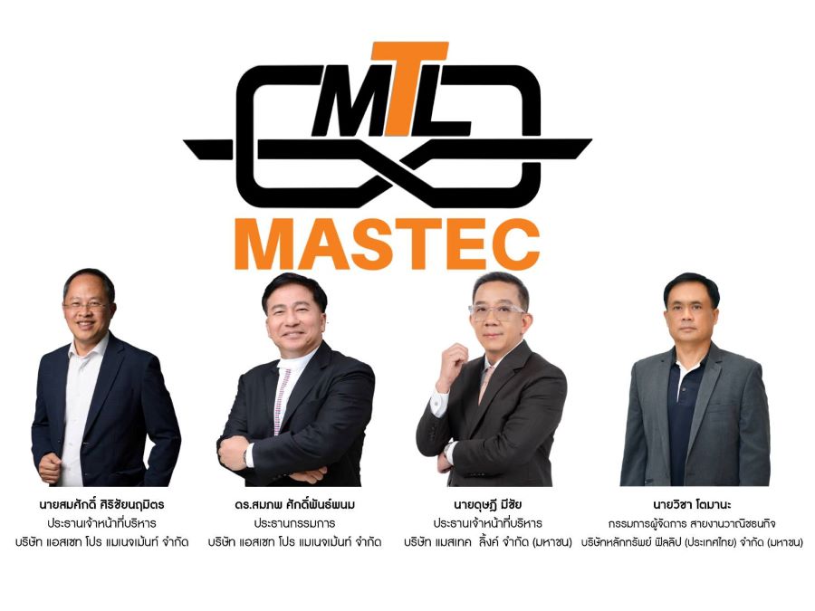 MASTEC ปิดจองซื้อหุ้น 79 ล้านหุ้น ขายหมดเกลี้ยง พร้อมเทรด 27 ต.ค. นี้