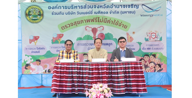 WINMED จับมือ อบจ.อำนาจเจริญ ตรวจคัดกรองสุขภาพสตรีด้วยชุดตรวจ HPV Self Sampling