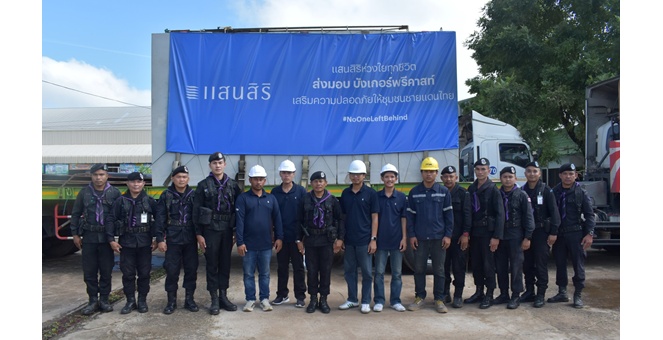 แสนสิริ อาสา “ร่วมปกป้องทหารด่านหน้า” ติดตั้งบังเกอร์นวัตกรรม เสริมแกร่งชายแดนศรีสะเกษ-อุบลฯ ตอกย้ำแนวคิดมุ่งสร้างทุกวันให้ยั่งยืน เพื่อสังคมที่ดี ชุมชนแข็งแรง