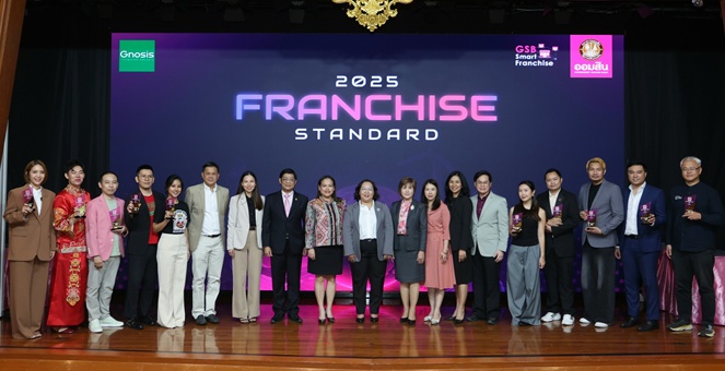 ออมสิน ปั้นแฟรนไชส์ไทย ผ่าน “GSB Smart Franchise 2025” ปี 4 ตามภารกิจธนาคารเพื่อสังคม ยกระดับศักยภาพผู้ประกอบการ พร้อมมอบรางวัล 10 สุดยอดแฟรนไชส์ต้นแบบ