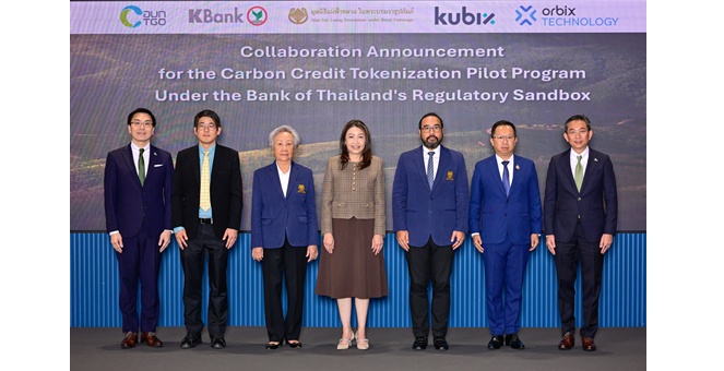 กสิกรไทย ผนึกกำลัง มูลนิธิแม่ฟ้าหลวงฯ อบก. Kubix และ Orbix Technology เปิดตัวโครงการนำร่องทดสอบการแปลงคาร์บอนเครดิตเป็นโทเคนดิจิทัล