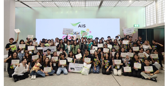 AIS ปลุกพลังปั้นครีเอเตอร์รุ่นใหม่ เปิดพื้นที่เรียนรู้และเวิร์กช็อปอัปสกิล ผ่านโครงการ “NEXTGEN CREATOR presented by AIS”