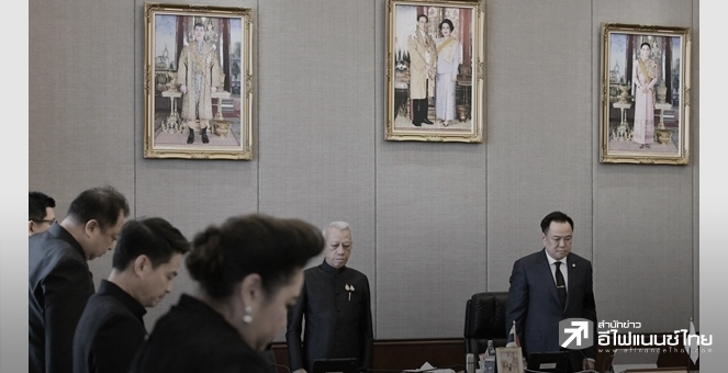 มติครม.ให้จนท.รัฐไว้ทุกข์ 1 ปี - ขอปชช.แต่งดำ 90 วัน ถวายอาลัย `พระพันปีหลวง` ปรับกิจกรรมรื่นเริงตามความเหมาะสม