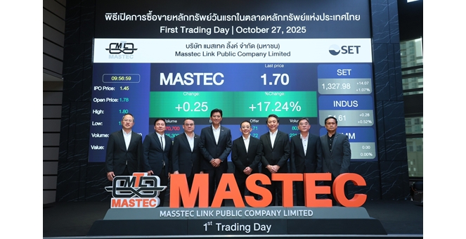 MASTEC เริ่มซื้อขายในตลาดหลักทรัพย์ฯ วันแรก