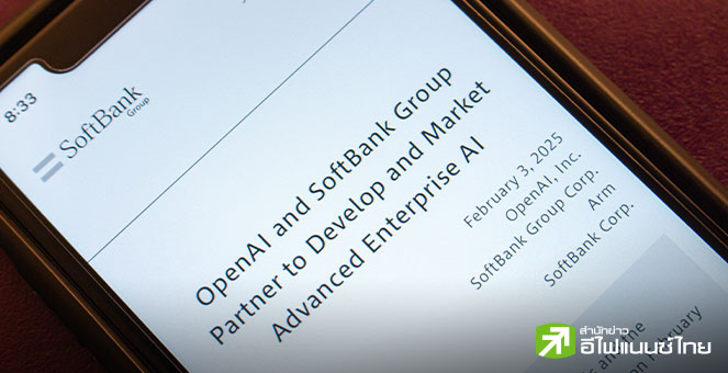ซอฟต์แบงก์ ลงทุนใน OpenAI เพิ่มอีก 2.25 หมื่นล้านดอลล์ ก่อนเตรียมปรับโครงสร้างเพื่อเข้าตลาดหุ้น