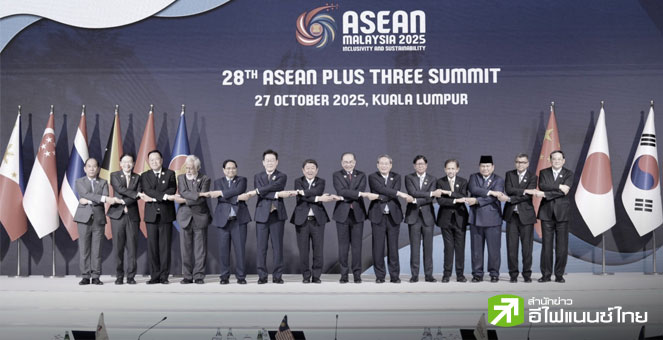 นายกฯ ร่วมประชุมสุดยอดอาเซียน+3 เสนอแนวทางความมั่นคง “การเงิน-ดิจิทัล-มนุษย์” เสริมความเข้มแข็งประเทศสมาชิก
