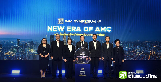 ธปท.จ่อออกประกาศภายใน 2-3 สัปดาห์ หนุนตั้ง JV AMC ช่วยแก้หนี้ครัวเรือน-NPL