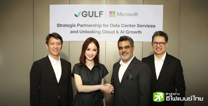 GULF ประกาศจับมือ Microsoft พัฒนาธุรกิจ Cloud-AI มุ่งสู่การเป็นฮับดิจิทัลของภูมิภาค
