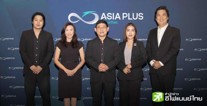 ASPS ส่องเป้า SET ปี 69 ที่ 1,440 จุด พร้อมเปิด 3 กลุ่มหุ้นเด่น ฟากตลาดบอนด์แนะลุยหุ้นกู้ใน 3 อุตสาหกรรม