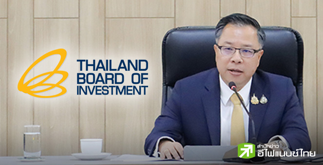 บีโอไอ เผย 9 เดือนแรก ยอดลงทุนพุ่งเท่าตัว ทะลุ 1.3 ล้านลบ. ดาต้าเซ็นเตอร์-อิเล็กทรอนิกส์ โตแรง