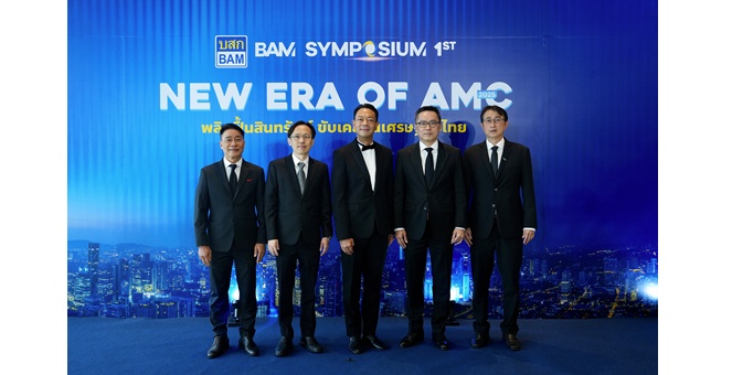 SAM ร่วมงานเสวนา : BAM SYMPOSIUM “ผนึกกำลังขุนพล AMC กู้วิกฤตหนี้ท่วมระบบ”