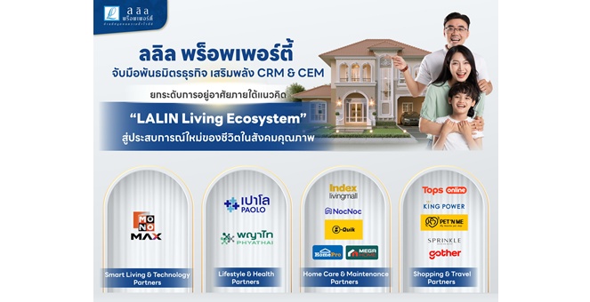 ลลิล พร็อพเพอร์ตี้ จับมือพันธมิตรธุรกิจ เสริมพลัง CRM & CEM ยกระดับการอยู่อาศัยภายใต้แนวคิด “LALIN Living Ecosystem” สู่ประสบการณ์ใหม่ของชีวิตในสังคมคุณภาพ