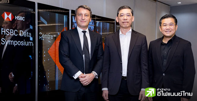 HSBC พร้อมหนุนลูกค้าลงทุนธุรกิจดาต้าเซ็นเตอร์ รับเศรษฐกิจดิจิทัล-ความต้องการอุปกรณ์เทคโนโลยีขั้นสูง