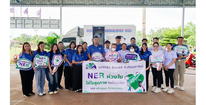 NER สร้างคุณค่าที่มากกว่ายาง สานต่อโครงการ “NER ห่วงใย ใส่ใจสุขภาพคนในชุมชน” ปีที่ 3