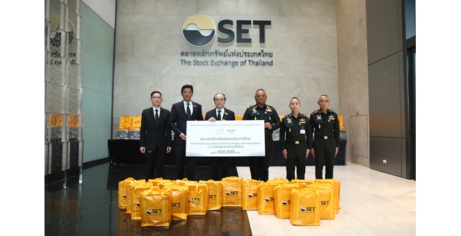 ตลาดหลักทรัพย์ฯ มอบถุงยังชีพและผ้าห่มกันหนาว ช่วยเหลือผู้ประสบภัย ผ่านกองบัญชาการกองทัพไทย