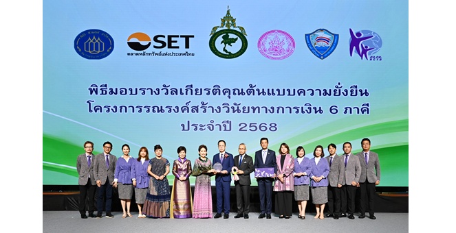 KKP คว้ารางวัลต้นแบบความยั่งยืน 6 ปีซ้อน ยืนยันความมุ่งมั่นสร้างวินัยทางการเงินให้กับคนไทย