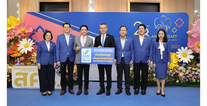 SME D Bank ร่วมแสดงความยินดี สคร. เนื่องในวันคล้ายวันสถาปนาครบรอบ 23 ปี