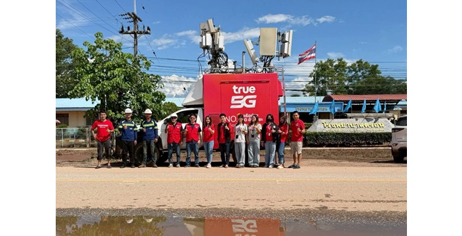 ทรู คอร์ปอเรชั่น เร่งดูแลการสื่อสารมือถือในพื้นที่น้ำท่วม อ.ตรอน จ.อุตรดิตถ์ สนับสนุนการช่วยเหลือและบรรเทาความเดือดร้อนผู้ประสบอุทกภัยอย่างต่อเนื่อง