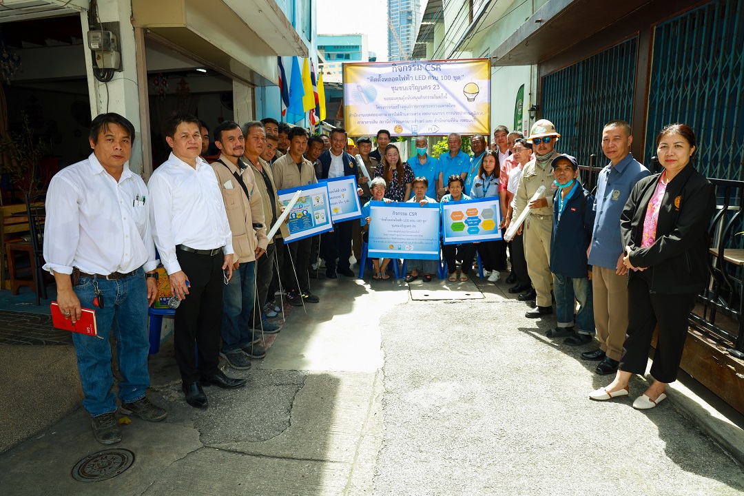 “สโตนเฮ้นจ์ อินเตอร์” จับมือพันธมิตร เดินหน้ากิจกรรม CSR ติดตั้งไฟ LED สร้างความสว่าง ปลอดภัย และความสุขให้ชุมชนเจริญนคร 23