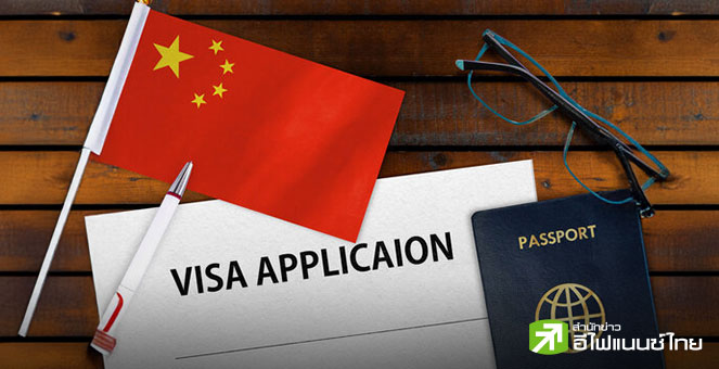 สื่อจีนโต้เสียงวิจารณ์ ย้ำ `วีซ่า K` ดึงดูดบุคลากรต่างชาติ-ยันไม่กระทบจ้างงานในประเทศ