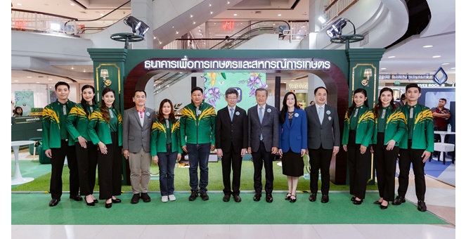 ธ.ก.ส. จัดโปรสุดแซ่บเสิร์ฟในงาน “Money Expo UDONTHANI” ครั้งที่ 12