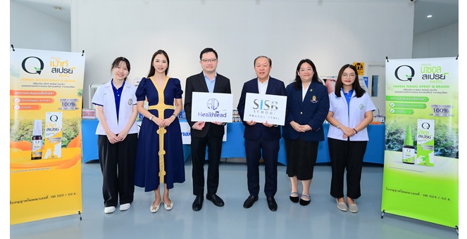 SISB x HL จัดสัมมนา `เสริมความรู้ผู้ปกครอง–ลดการแพร่กระจายโรคในโรงเรียน`