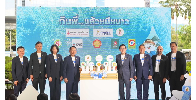 PTG ร่วมผนึกกำลัง 5 ค่ายน้ำมันยักษ์ใหญ่ เปิดตัวโครงการ “ผลิตภัณฑ์ชุมชน ลดใช้พลังงาน” และแคมเปญสร้างสรรค์ “กินพี่...แล้วหมีหนาว” ขยายผลสู่สถานีบริการน้ำมันทั่วประเทศ