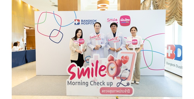 เมืองไทยประกันชีวิต ห่วงใย ใส่ใจสุขภาพ สมาชิกเมืองไทยสไมล์คลับ จัดกิจกรรมตรวจสุขภาพประจำปี “Smile Morning Check up” ณ โรงพยาบาลกรุงเทพ สำนักงานใหญ่ (ซ.ศูนย์วิจัย)