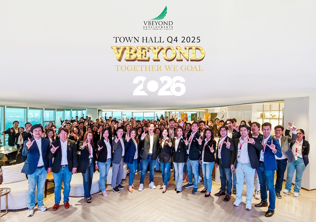 แรงส่งท้ายปี! “วีบียอนด์” เปิดกลยุทธ์ดันยอดขาย Q4 พร้อมชูวิสัยทัศน์พาองค์กรสู่เบอร์ 1 นายหน้าอสังหาฯ ในงาน VBEYOND : Together We Goal 2026