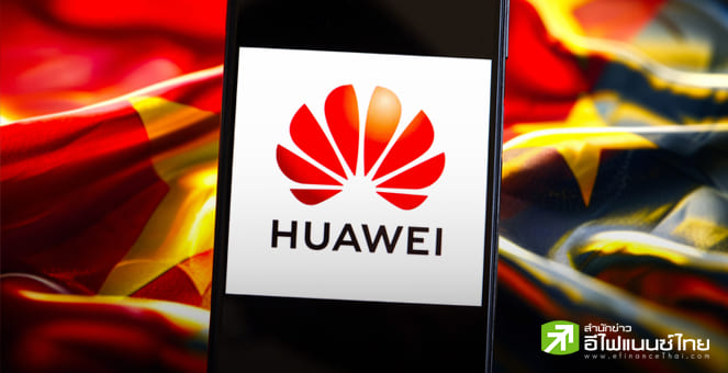 บริษัทวิจัยแคนาดาพบอุปกรณ์ Huawei ใช้ส่วนประกอบผู้ผลิตเจ้าดังในชิป AI “Ascend” ขณะพยายามลดพึ่งพาต่างชาติ