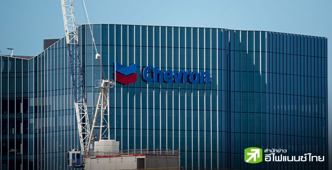 เกิดเหตุเพลิงไหม้โรงกลั่น Chevron ใกล้ลอสแอนเจลิส ล่าสุดควบคุมสถานการณ์ได้แล้ว-คาดผลกระทบอยู่ในวงจำกัด