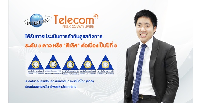 ITEL ตอกย้ำผู้นำธรรมาภิบาล คว้า 5 ดาว “ดีเลิศ” 5 ปีต่อเนื่อง