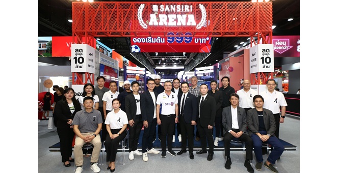 แสนสิริชวน 17 พาร์ตเนอร์ร่วมทีม เปิด SANSIRI ARENA สุดยิ่งใหญ่ในงานมหกรรมบ้านและคอนโด พร้อมส่วนลดสูงสุด 10 ล้าน* ลุ้นบินลัดฟ้าชม BIG MATCH ที่แอนด์ฟิลด์ วันนี้ – 2 พ.ย. 68 ที่ศูนย์ประชุมแห่งชาติสิริกิติ์ฯ