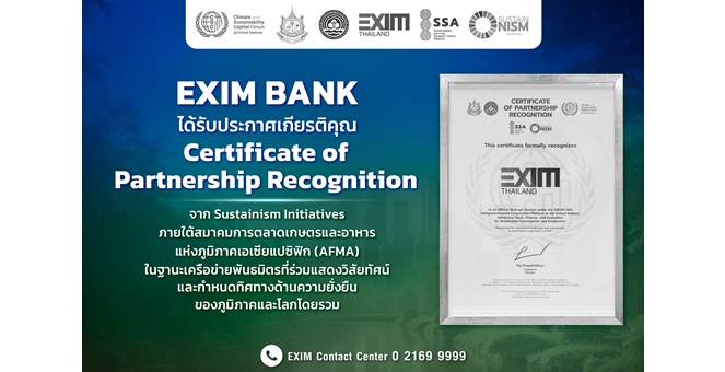 EXIM BANK ได้รับการประกาศเกียรติคุณจาก Sustainism Initiatives บนเวทีสหประชาชาติ ตอกย้ำบทบาทผู้นำด้านการเงินเพื่อความยั่งยืน