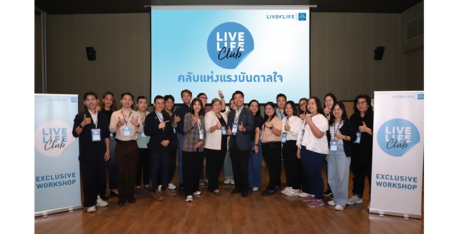 ไทยประกันชีวิต x LIVE TO LIFE ชวนสร้างพลังการสื่อสาร“รู้จักสื่อสาร สร้างโอกาสให้ชีวิต”