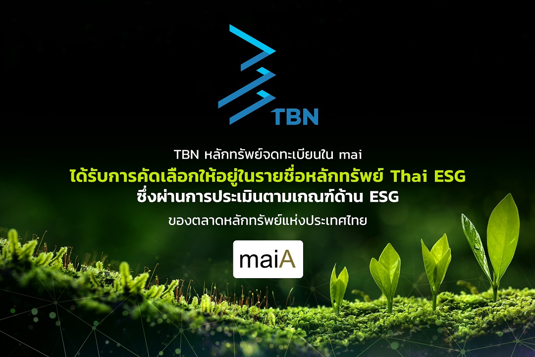 TBN ได้รับการคัดเลือกให้อยู่ในรายชื่อกลุ่มหลักทรัพย์ Thai ESG