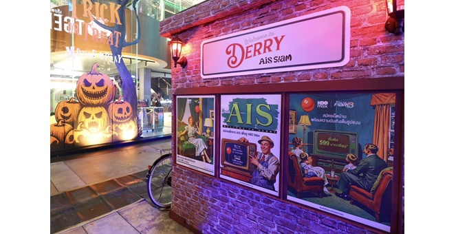 AIS ชวนสัมผัสประสบการณ์ความหลอน เนรมิตเมือง Derry ใจกลางกรุงที่ AIS SIAM ที่ได้แรงบันดาลใจจากซีรีส์ต้นฉบับของ HBO “IT: Welcome to Derry”