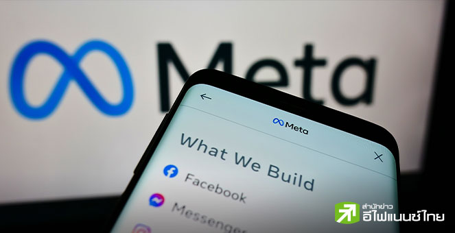 Meta เล็งออกหุ้นกู้ 3 หมื่นล้านดอลล์ มากสุดเป็นประวัติการณ์ หวังระดมทุนขยายโครงสร้างพื้นฐาน AI
