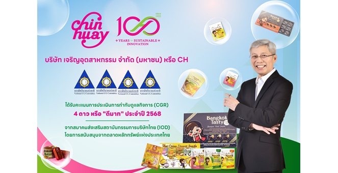 CH คว้าคะแนน CGR 4 ดาว ระดับ “ดีมาก” ต่อเนื่องปีที่ 2