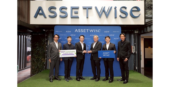 แอสเซทไวส์ คว้ารางวัล “Sustainable Property Award” จากธนาคารเกียรตินาคินภัทร ตอกย้ำความมุ่งมั่นในการพัฒนาโครงการที่อยู่อาศัยคาร์บอนต่ำ