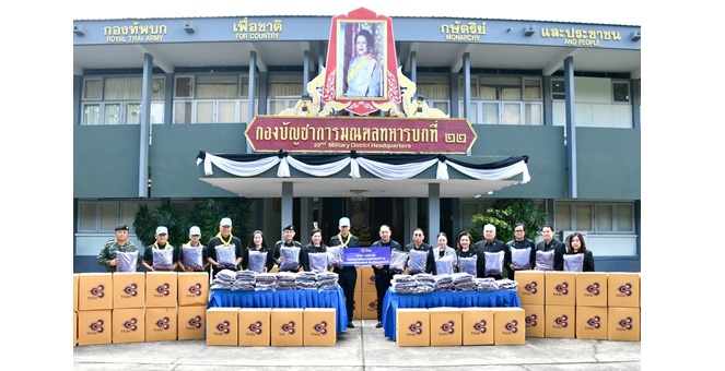 การบินไทย มอบผ้าห่ม 1,500 ผืน สนับสนุนภารกิจมณฑลทหารบกที่ 22 เพื่อช่วยเหลือประชาชนและสร้างสังคมแห่งการแบ่งปันอย่างยั่งยืน