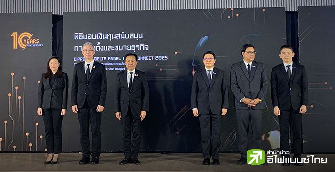 DELTA จับมือ กระทรวงอุตฯ สนับสนุนโครงการ `แองเจิ้ลฟันด์` ต่อเนื่อง -สร้างมูลค่าศก.กว่า 1 พันลบ.