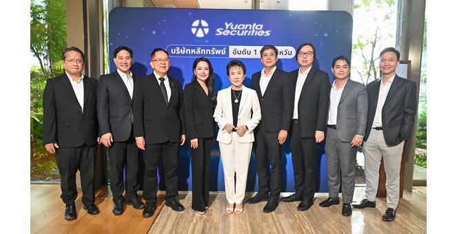 บล.หยวนต้า จัดงาน Yuanta Corporate Day สัมมนาสุด Exclusive เจาะลึก `Stem Cell Innovation` เมกะเทรนด์สุขภาพและความงามแห่งอนาคต