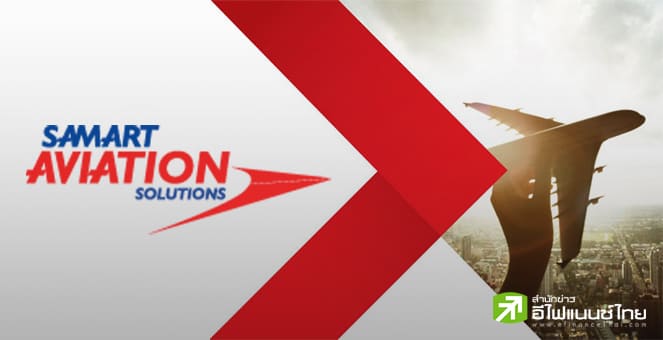 SAV สิ้นสุดโครงการซื้อหุ้นคืน รวมเก็บได้ 1.57 ล้านหุ้น วงเงิน 16.78 ลบ.