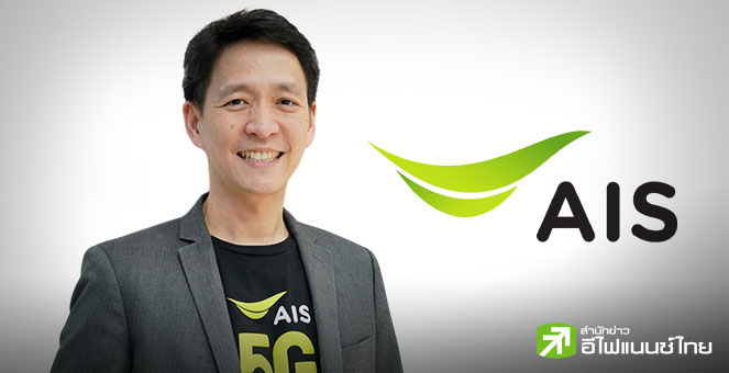 ADVANC ตั้ง `ปรัธนา ลีลพนัง` นั่ง CEO คนใหม่ มีผล 3 พ.ย.68