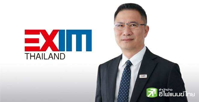 EXIM BANK ตั้ง`ชลัช รัตนบุญนิธิ`  เป็นเอ็มดีคนใหม่ มีผล 1 ต.ค.68